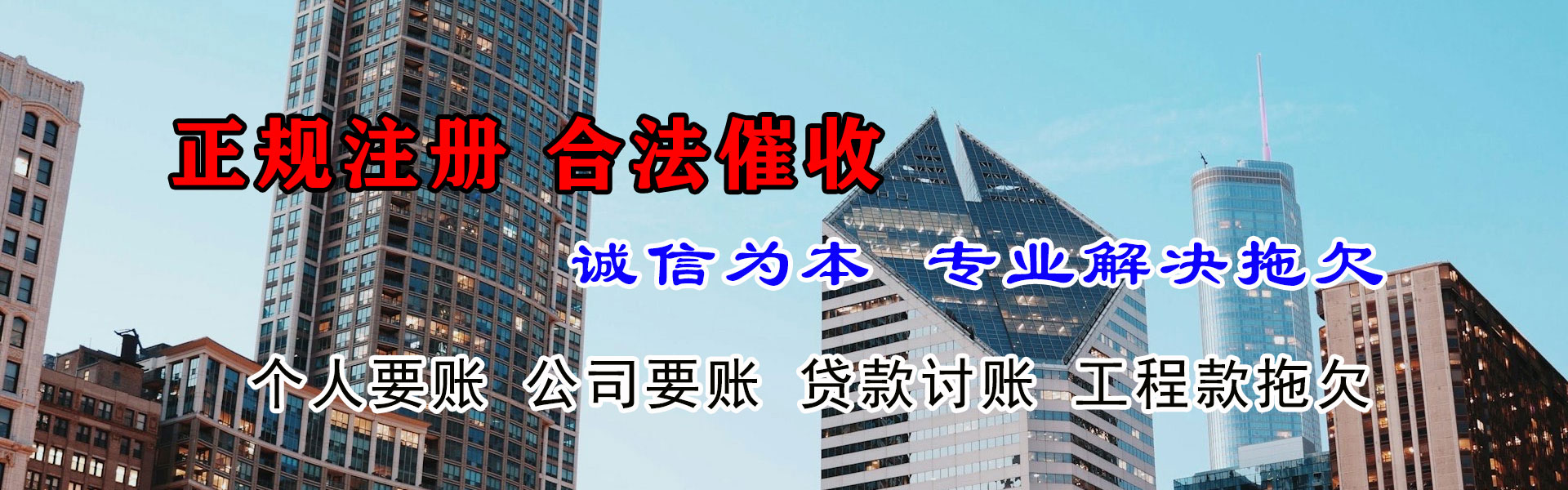 武夷山收账公司